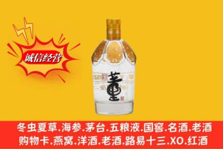 常德名酒回收老董酒.jpg